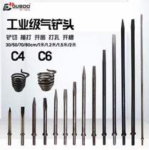 The new Jubai C4 C6 wind shovel air shovel braze wind pickaxe head pickaxe shovel head 30 50 70CM 1 meter 1.5 meter tip