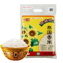 Golden sunflower Thai fragrant rice 5kg vacuum packed with 10 kilos of fragrant silk Miao rice Thai jasmine rice oil sticky rice
