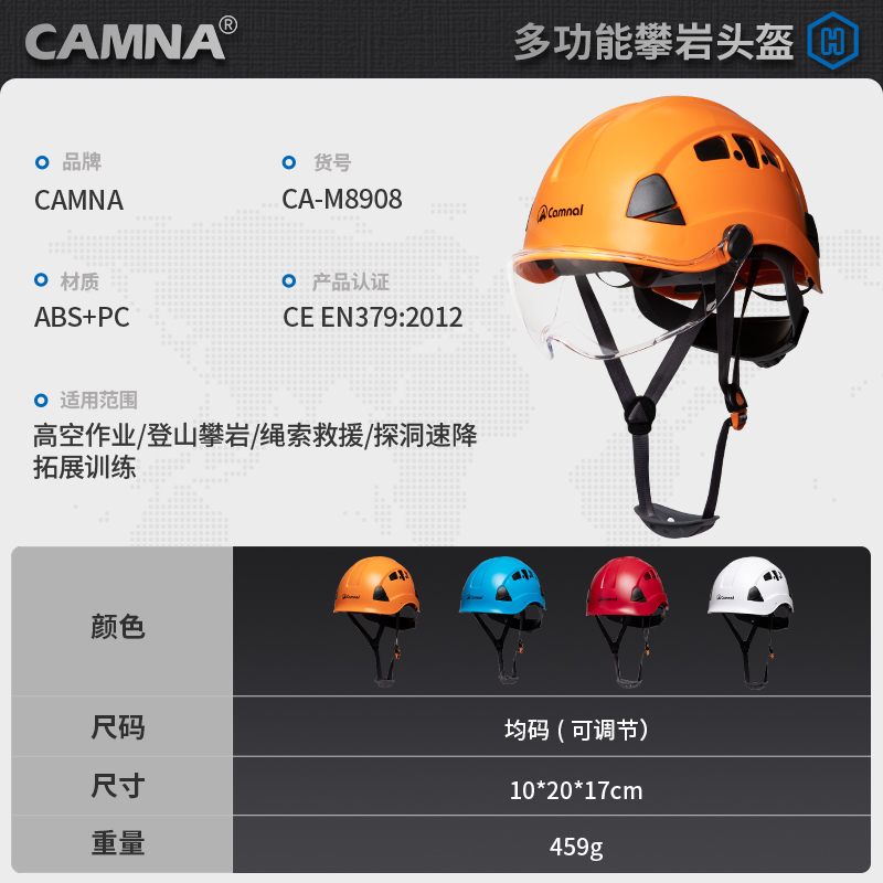 可戴灯户外登山攀岩探洞冒险工业头盔高空作业救援速降防护安全帽 - 图1