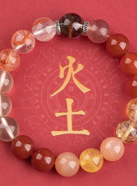 五行缺补喜用金水木火土手链男女款天然水晶多宝手串聚宝盆平衡饰