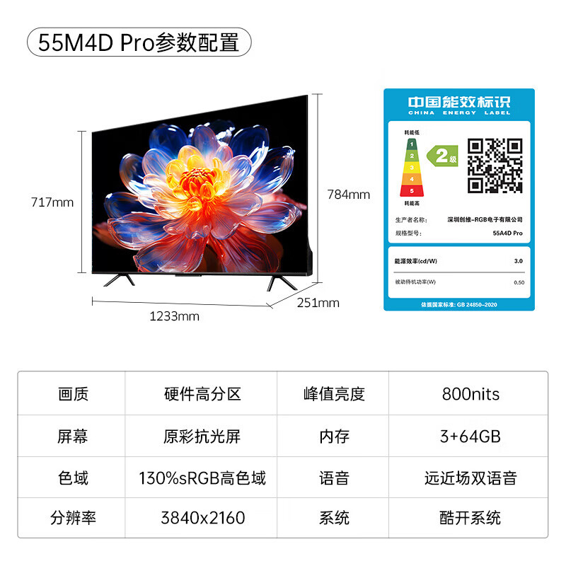 新品Skyworth创维55英寸电视机M4D Pro内置回音壁 4K智能液晶65-图3