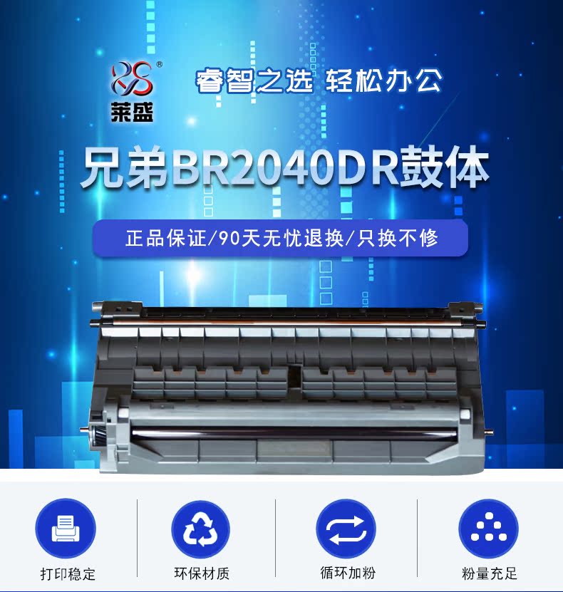 莱盛适用兄弟2040TN粉盒2040 DR2050 2070N 2075N FAX2820 2920 联想鼓粉分离式2000 3020配套鼓体2040DR - 图2