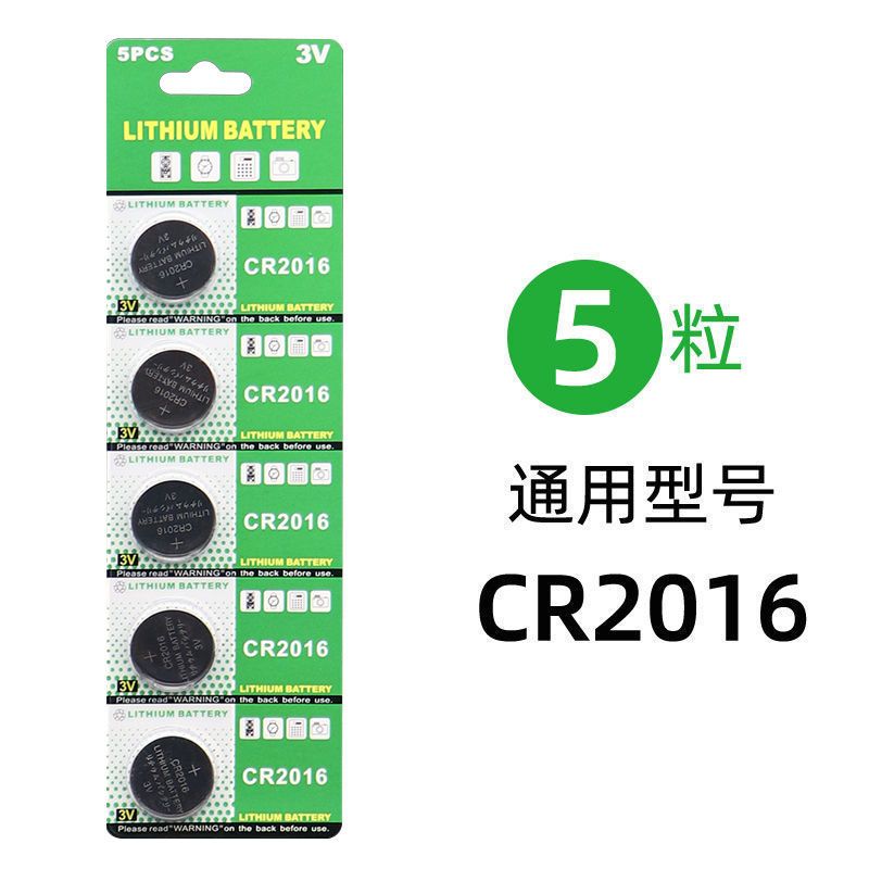 CR2032纽扣电池CR2025车钥匙遥控器电脑主机板CR2016电子体重称新