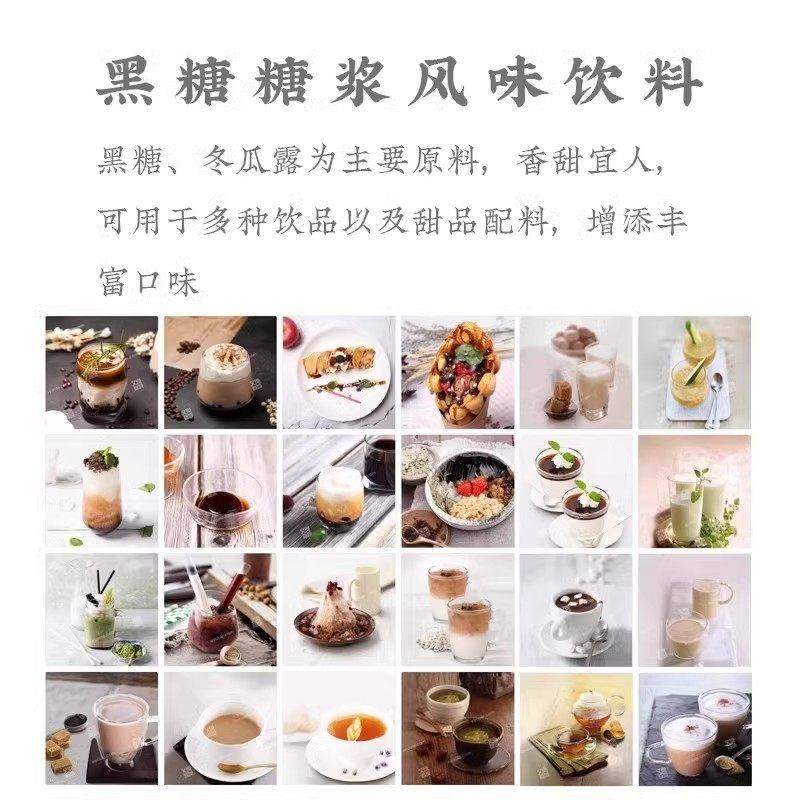 cote又乐黑糖糖浆2.1kg风味饮料奶茶店奶茶原料伴侣专用浓缩糖浆,淘宝优惠券,粉丝福利购,淘宝优惠卷