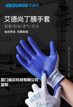 Thick grinding Dedding for a set of Eahand sub-rubber Law-resistant rubber and cotton protection coated with cut-slip yarn anti-fipronil with anti -