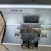 388A screw-machine quick screw supply improves assembly efficiency