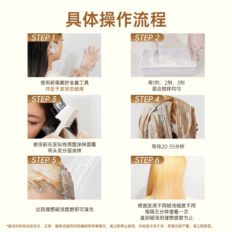 OKCS褪浅膏自己在家漂发剂染褪色漂浅退黑漂白温和褪色膏漂染补漂,淘宝优惠券,粉丝福利购,淘宝优惠卷