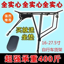 Teantedi Cannon applies the mountain bike rear shelf 24 26 27 5700 inch bike rear seat disc brake