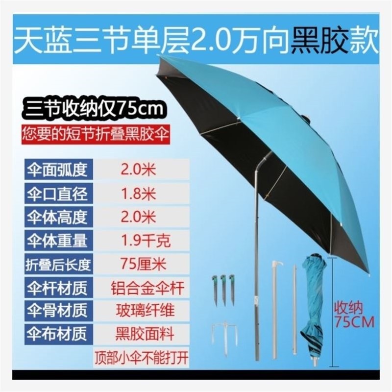 促伞22米万向折叠便携q钓伞24米用黑雨伞鱼具遮阳伞钩鱼伞胶品新-图1