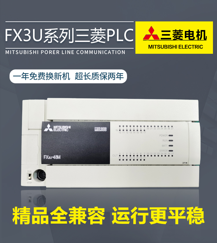 全新原装三菱PLCFX3U-16/32/48/64/80/128MR/MT/ES-A可编程控制器 - 图0