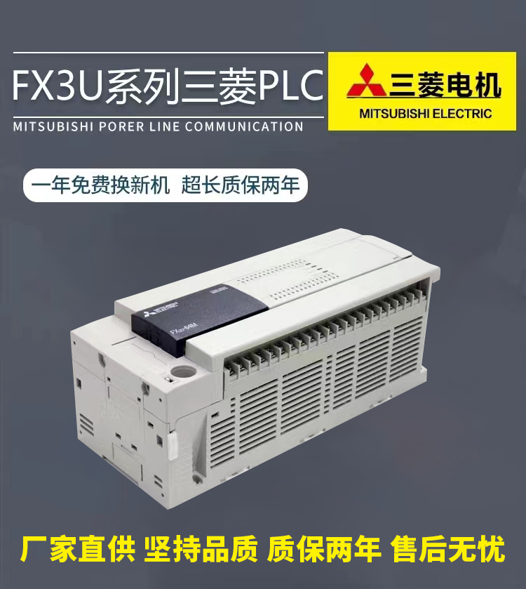 全新三菱PLC原装FX3U16MR 32MT48 64 80MR128MT ES-A可编程控制器-图1