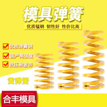 Mold Spring Press Spring Yellow 6 8 10 12 14 16MM 16MM Strength Flat Wire Compression Rectangular Spring