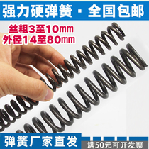 Hardware Industry Machinery Gridlock Spring Pressure Spring Powerful Big Pressure Compression Spring Wire Diameter 3 4 5 6 8 10