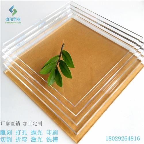 透明亚克力板PMMA有机玻璃板材PC厚板抛光加工定制3 5 8 10 20mm - 图0