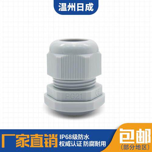 尼龙 公制M型防水接头 葛兰头穿线防水固定头 防水电缆堵头 连接 - 图1