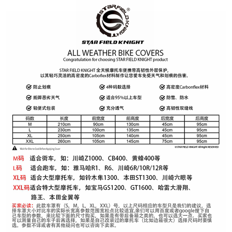 星空骑士摩托车防雨罩防晒遮阳四季通用车衣防尘反光加厚防水车罩-图3