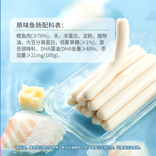 河马哈哈DHA鳕鱼肠 76%鳕鱼肉宝宝香肠零食无添加香精 鱼肉肠