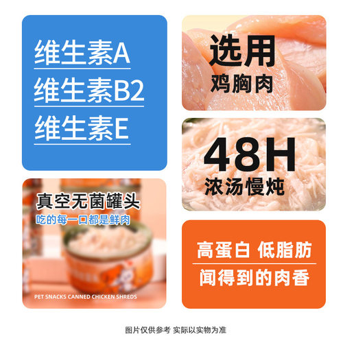 猫罐头主食罐补充营养拌粮猫咪狗狗零食成幼猫湿粮鲜肉条24罐整箱 - 图1