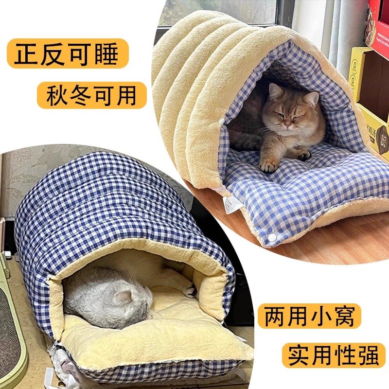 冬季加厚保暖猫窝封闭式猫咪安全感窝宠物床睡袋帐篷狗窝四季通用,淘宝优惠券,粉丝福利购,淘宝优惠卷
