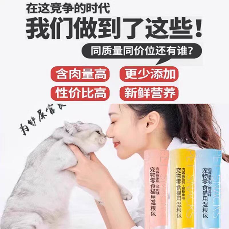 猫条猫咪零食整箱囤货营养成幼猫增肥湿粮用品小鱼干鱼油猫罐头