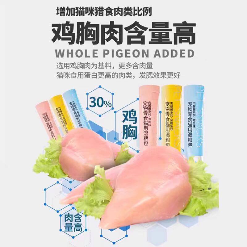 猫条猫咪零食整箱囤货营养成幼猫增肥湿粮用品小鱼干鱼油猫罐头