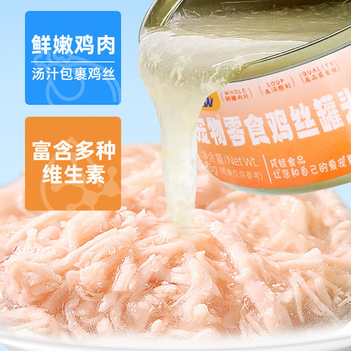 猫罐头主食罐补充营养拌粮猫咪狗狗零食成幼猫湿粮鲜肉条24罐整箱 - 图0