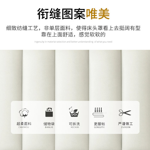 可擦床头罩靠背软包榻榻米床头套卧室双人现代简约免洗床头罩 - 图3