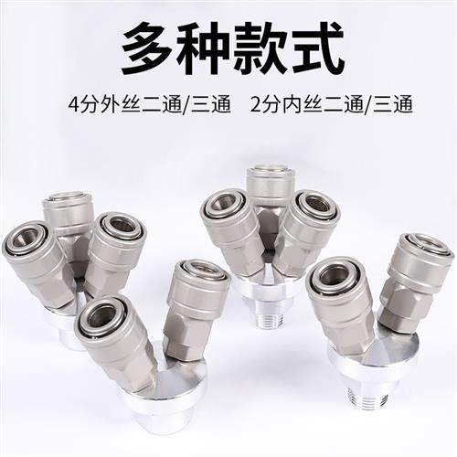 Pneumatic quick connector self-locking C-type air compressor air pump tool air pipe 8mm high-pressure hose male and female quick insert accessories