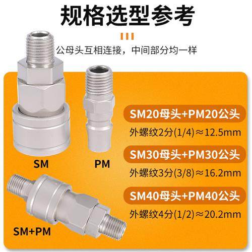 Pneumatic quick connector self-locking C-type air compressor air pump tool air pipe 8mm high-pressure hose male and female quick insert accessories