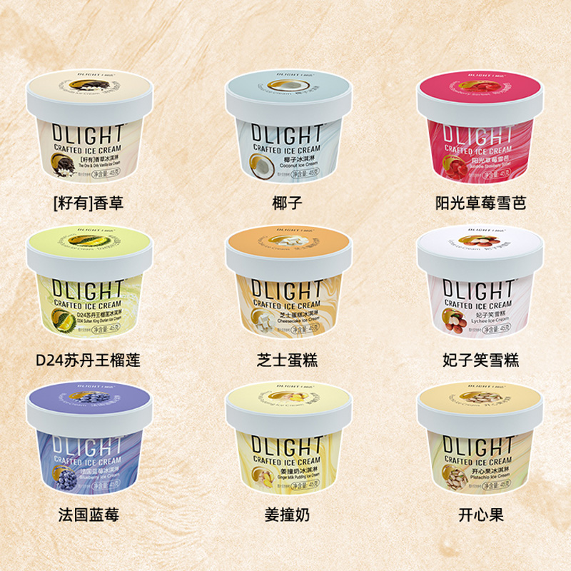 【简法】低卡冰激凌20口味任选
