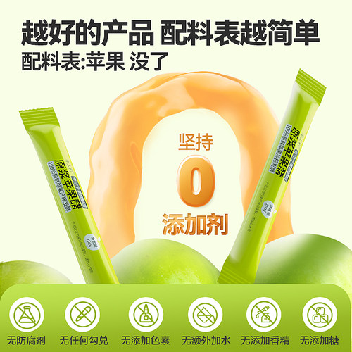 【真原浆】辛人和苹果醋无糖型便携原浆非饮料无糖小包装山西果醋 - 图1