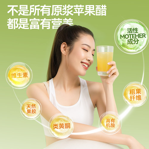 【真原浆】辛人和苹果醋无糖型便携原浆非饮料无糖小包装山西果醋 - 图2