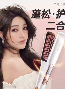 罗曼玉米烫格子夹板发型师专用