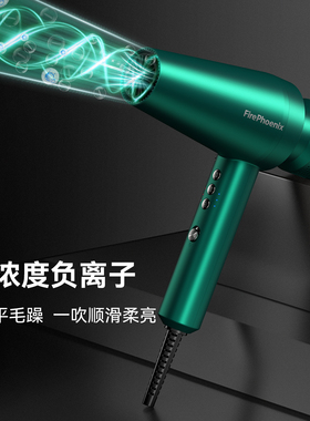 火之凤吹风机M2Plus理发店大功率负离子电吹风高速无刷电机升级版