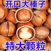 New cargo opening large hazelnut thin leather original taste hand exfoliating Tohoku pregnant woman Baby snacks 100g 1000g bagged