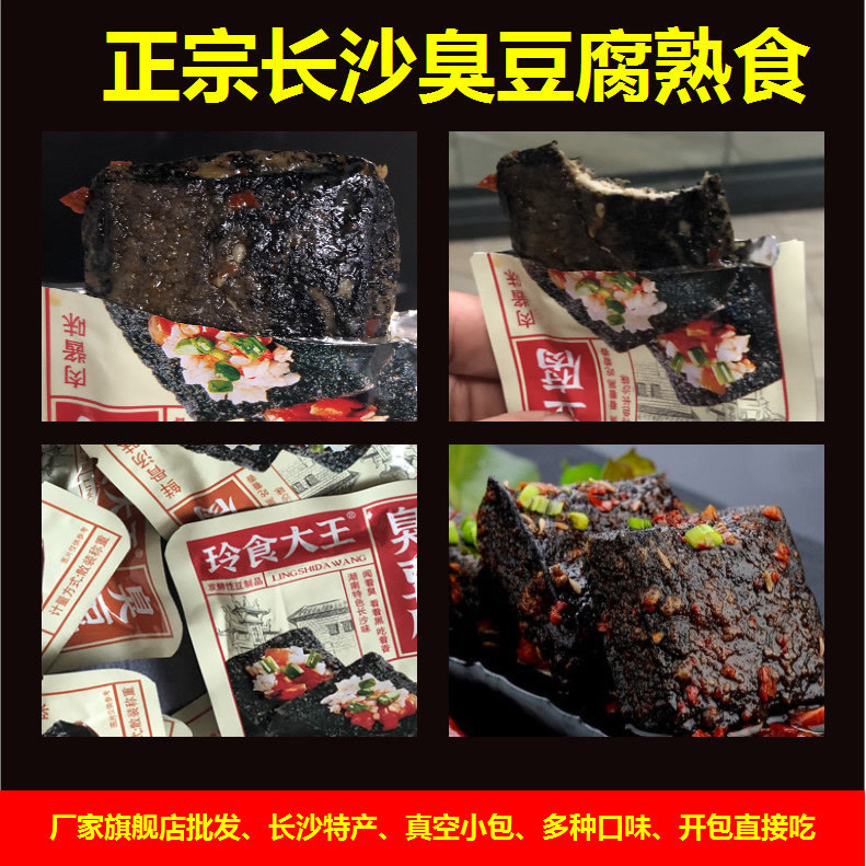  萧凯怡食品豆腐干