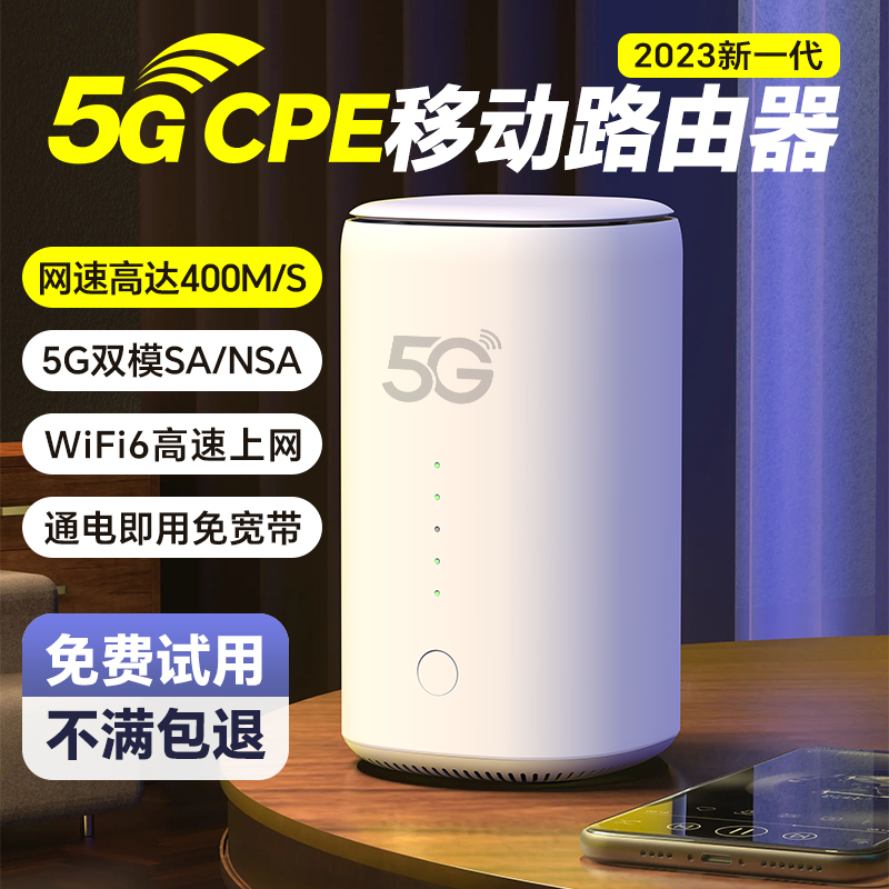 5g无线路由器免插卡cpe随身wifi双网WIFI6无线路由器上网卡设备千兆光纤宽带热点接收神器车载笔记本手机 - 图0