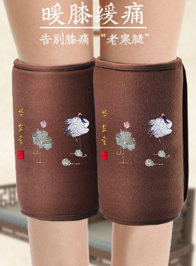 【保价30天】电加热护膝保暖关节风湿热敷包滑膜理疗疼痛神器艾草