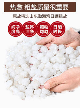 膝盖关节盐袋子热敷电加热护膝疼痛神器盐袋海盐粗盐热敷包理疗仪