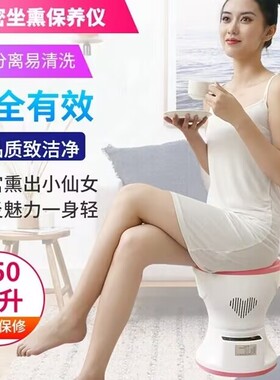 妇科坐浴熏蒸臀部驱寒痔疮坐灸仪