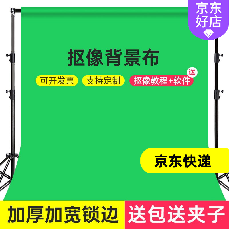 摄影背景布拍照纯色绿布影楼摄影棚背景架支架拍摄绿幕视频抠像布-图2