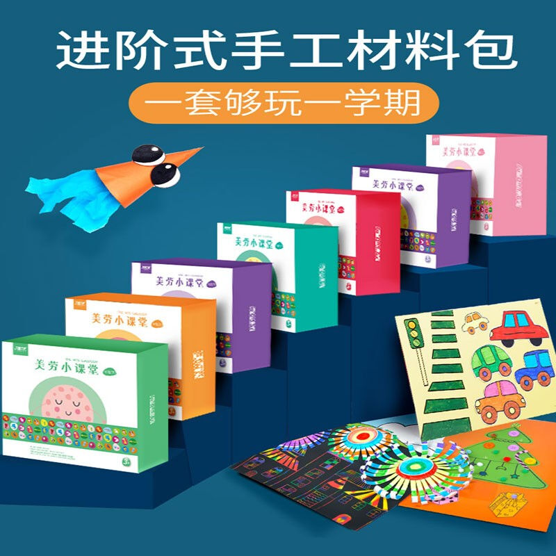 儿童diy手工制作材料包创意美术粘贴画幼儿园美劳美工礼 - 图1