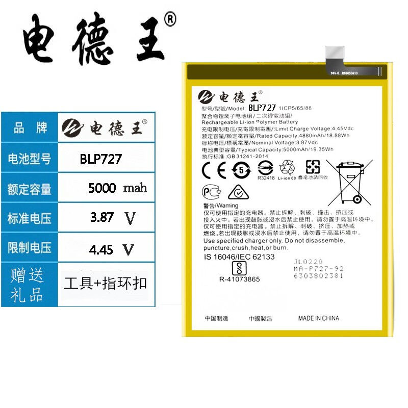 适用OPPOA5电池7SA7NA7SA7XA8A9手机A1KA11XA11X电池BLP727 - 图1