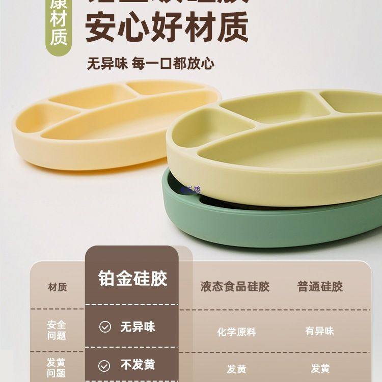 韩国宝宝餐盘硅胶婴儿分格盘吸盘式辅食碗儿童餐具辅食工具,淘宝优惠券,粉丝福利购,淘宝优惠卷