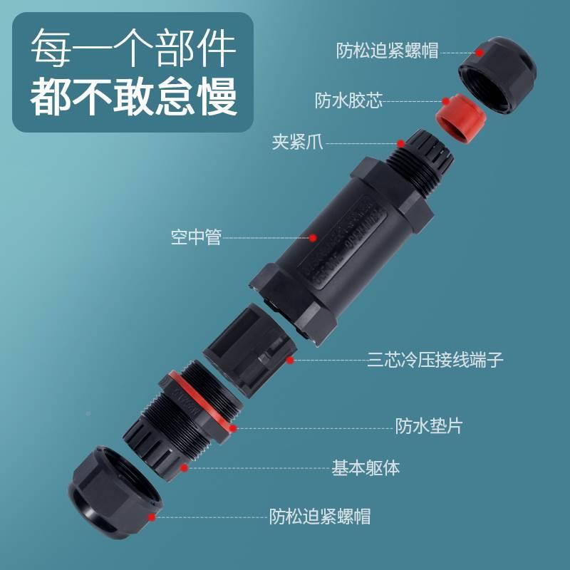 西库QTX电接线防水端连接器户外电缆直通快速接头对接三通公母器 - 图1