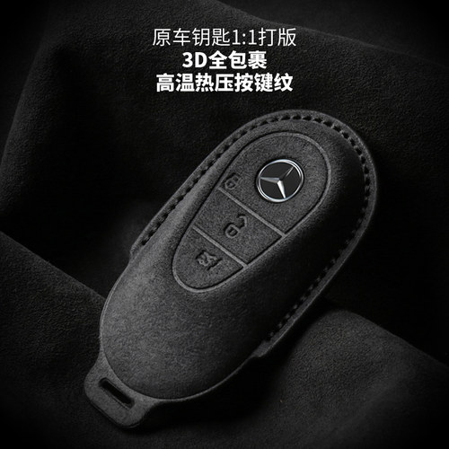 适用奔驰钥匙套GLE3450E级e300lglC260包gla级200LB车改装S替换壳 - 图2