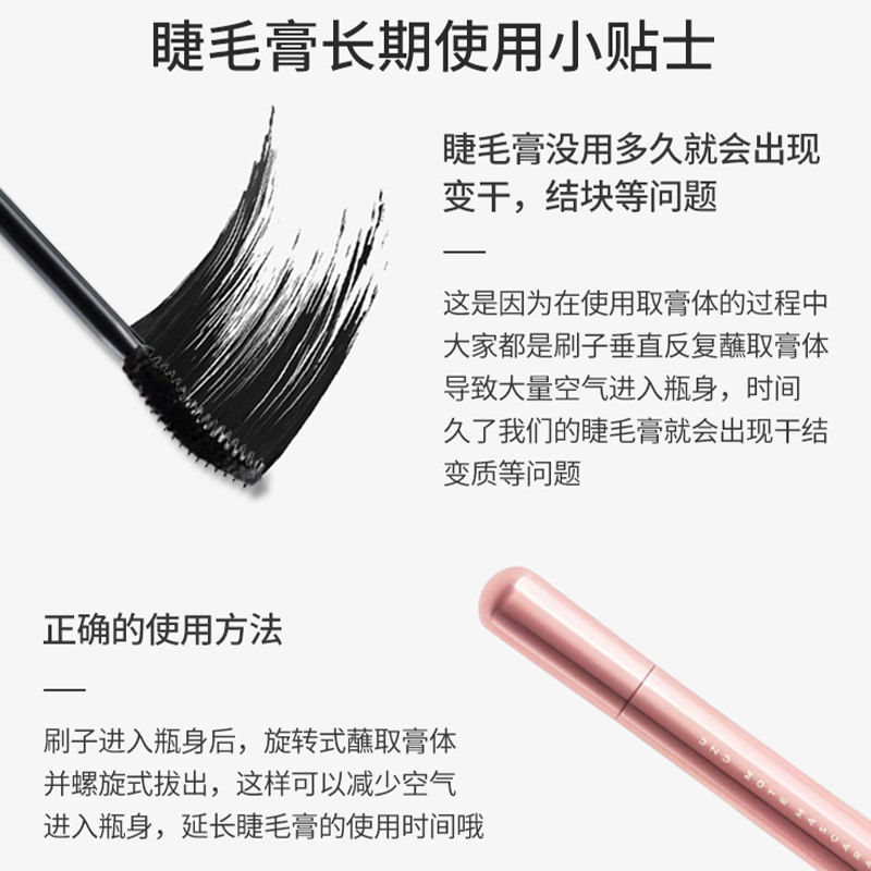  新生堂药局海外睫毛膏/睫毛增长液