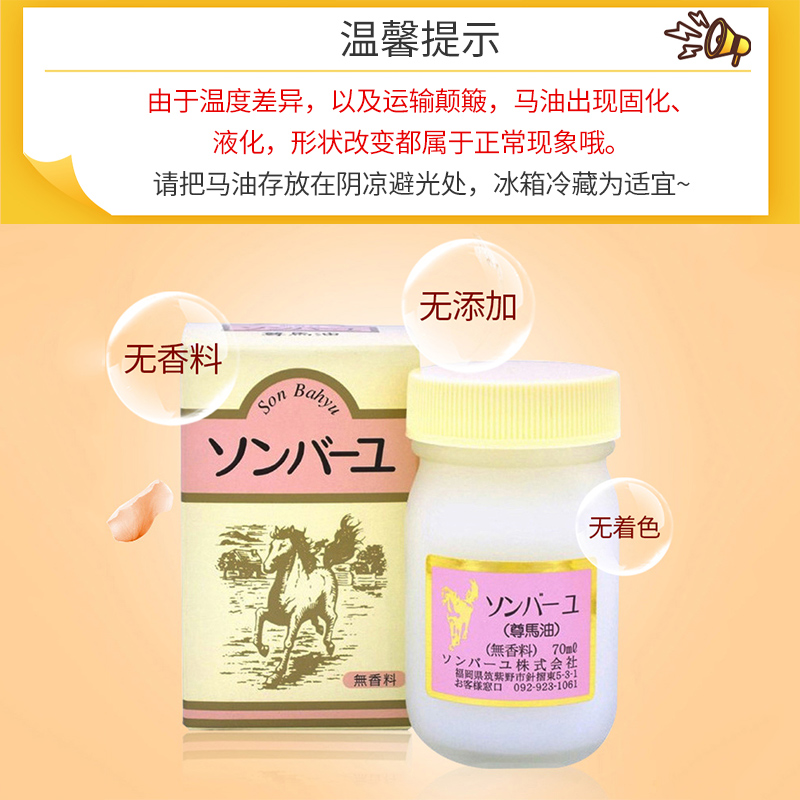 日本药师堂尊马油乳霜天然滋润面霜身体妇幼可用 无香/柏木香70ml - 图0