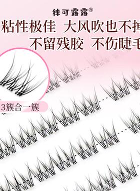 鱼尾假睫毛免胶超自然透明梗无痕