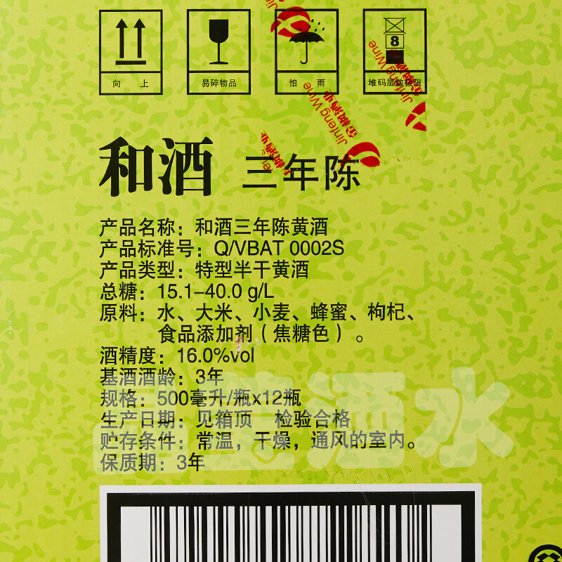 和酒三年陈黄酒上海老酒500ml*12瓶整箱16度半干型米酒石库门酿造 - 图2